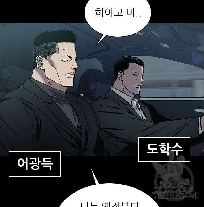 캐슬2:만인지상 6화 25