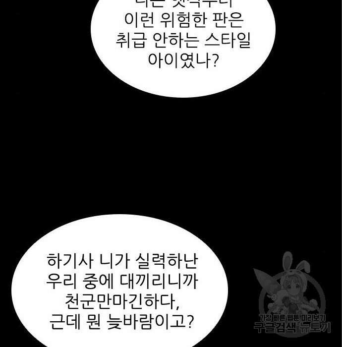 캐슬2:만인지상 6화 26