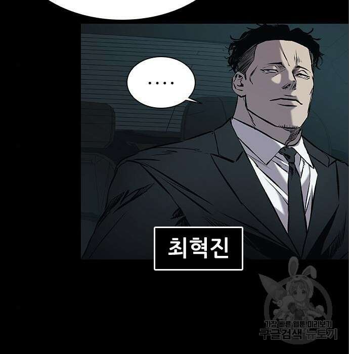 캐슬2:만인지상 6화 27