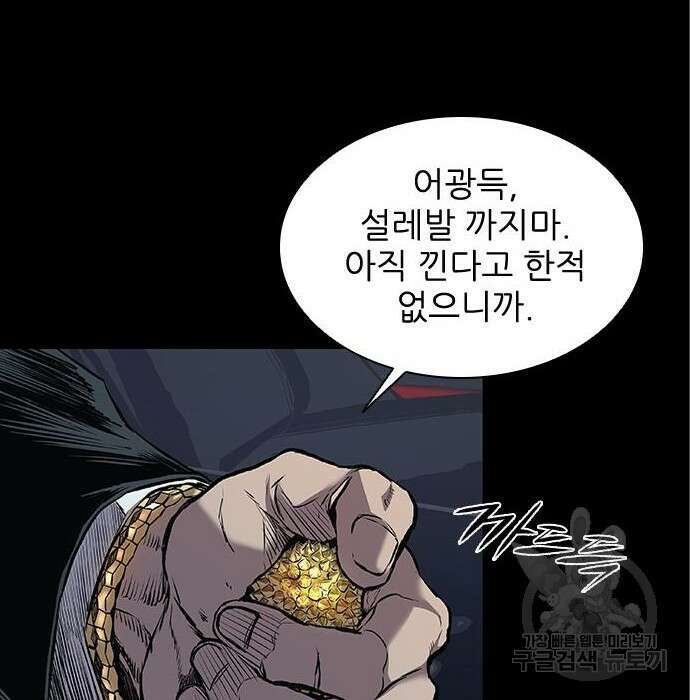 캐슬2:만인지상 6화 28