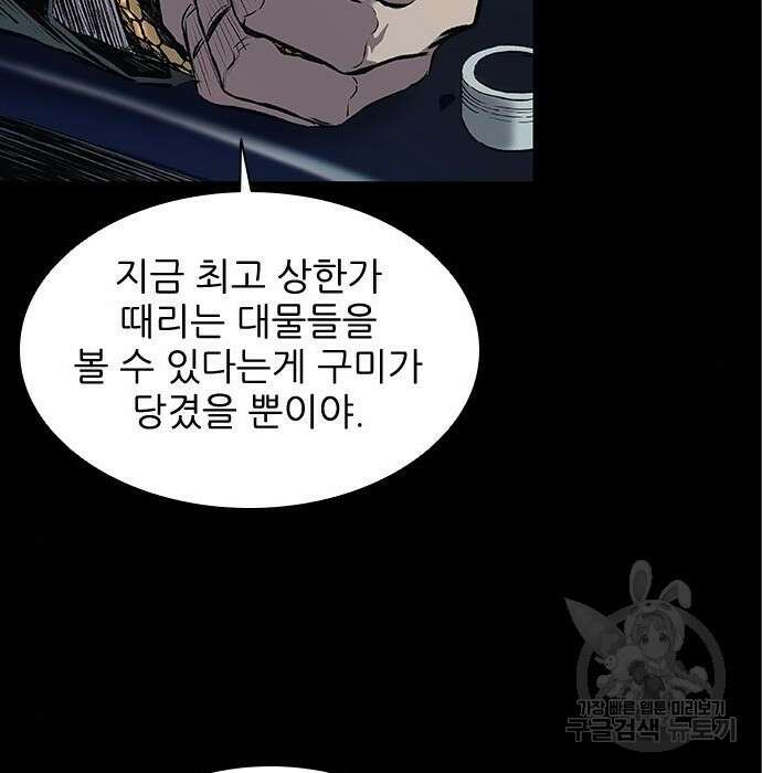 캐슬2:만인지상 6화 29