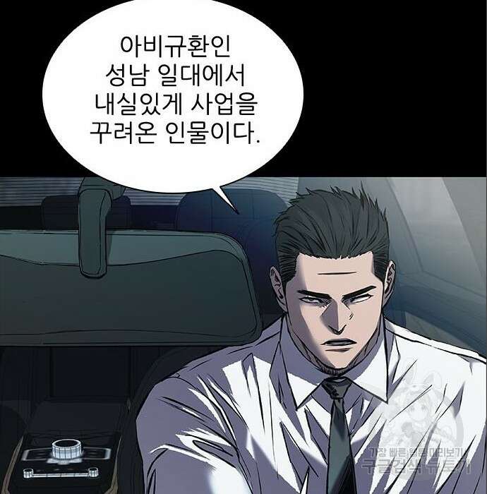 캐슬2:만인지상 6화 30