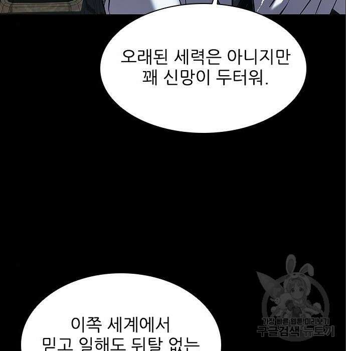 캐슬2:만인지상 6화 31