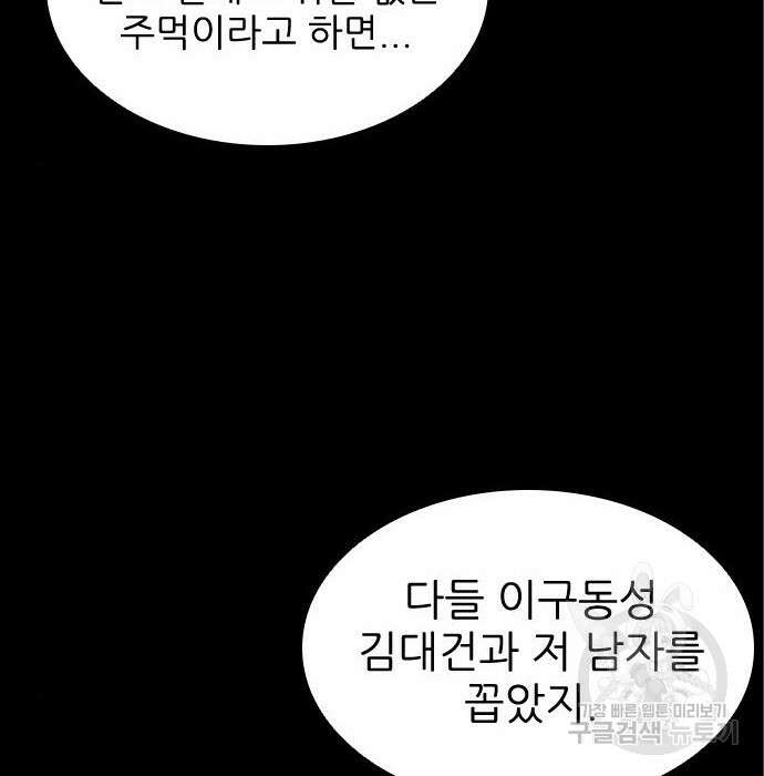 캐슬2:만인지상 6화 32