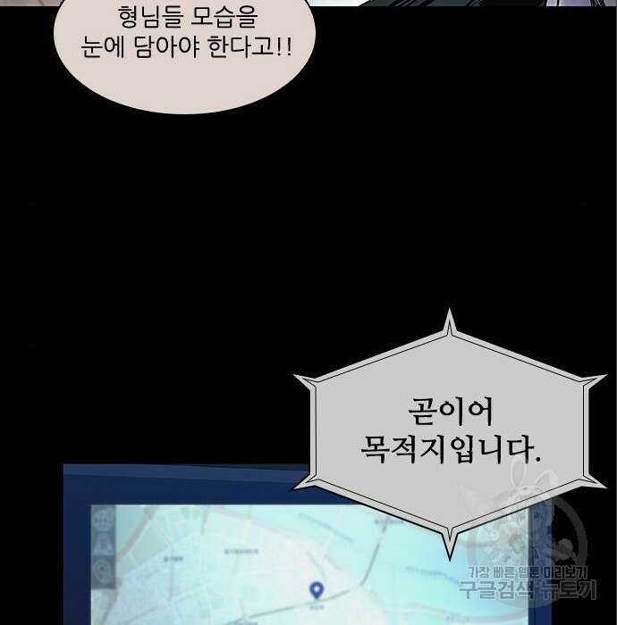 캐슬2:만인지상 6화 36