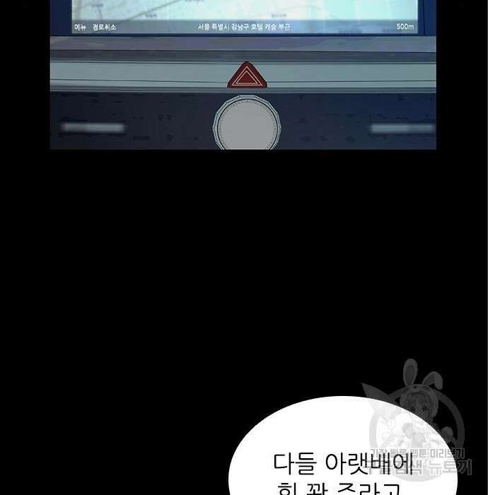 캐슬2:만인지상 6화 37