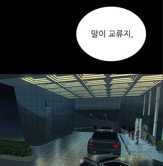캐슬2:만인지상 6화 39