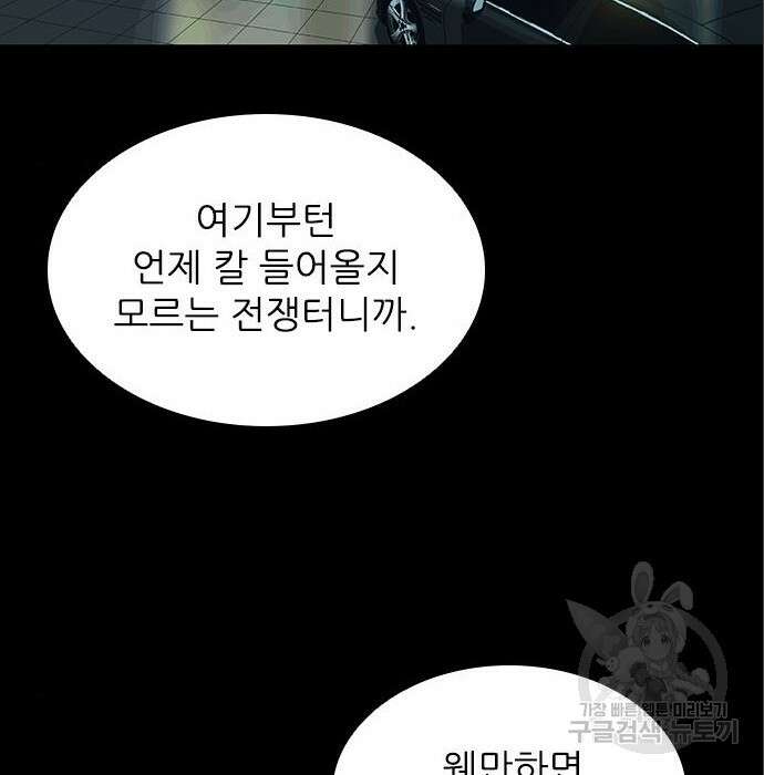 캐슬2:만인지상 6화 40