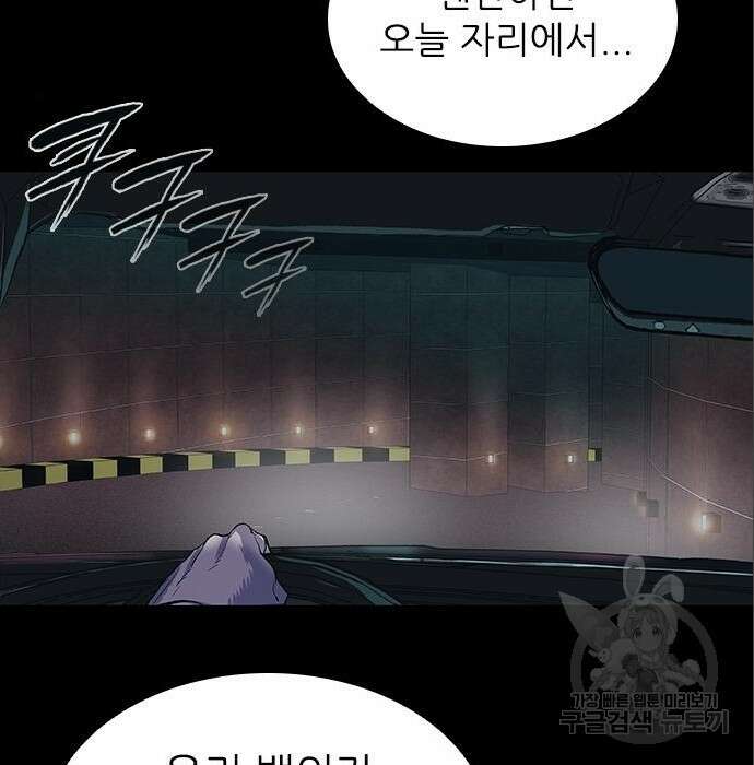 캐슬2:만인지상 6화 41