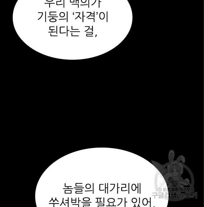 캐슬2:만인지상 6화 42