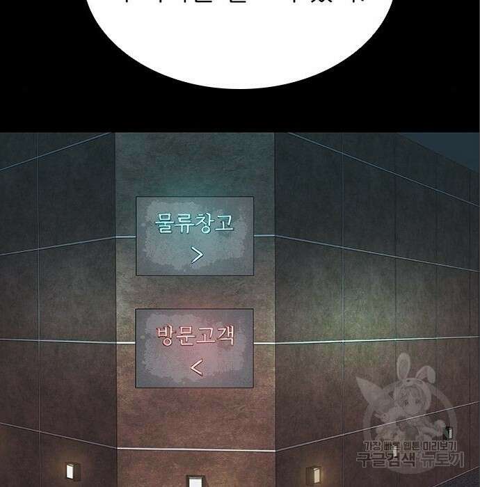 캐슬2:만인지상 6화 43