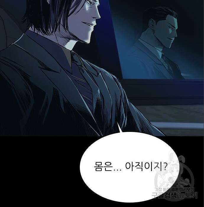 캐슬2:만인지상 6화 46