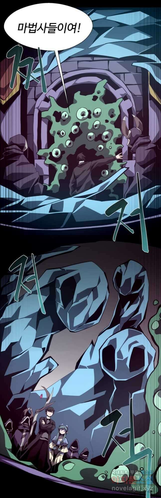던전 견문록 40화 3