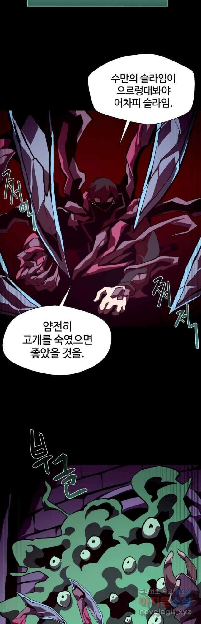 던전 견문록 40화 10