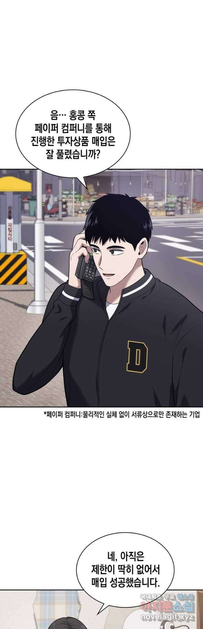 회귀 경찰의 리셋 라이프 24화 3