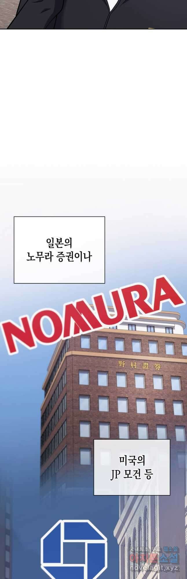 회귀 경찰의 리셋 라이프 24화 5