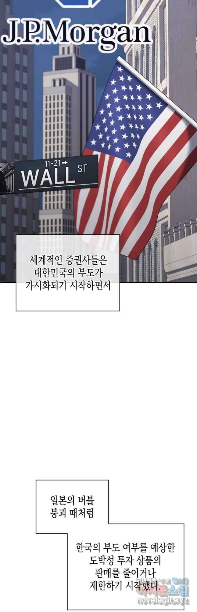 회귀 경찰의 리셋 라이프 24화 6