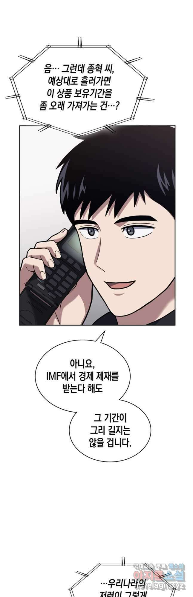회귀 경찰의 리셋 라이프 24화 9