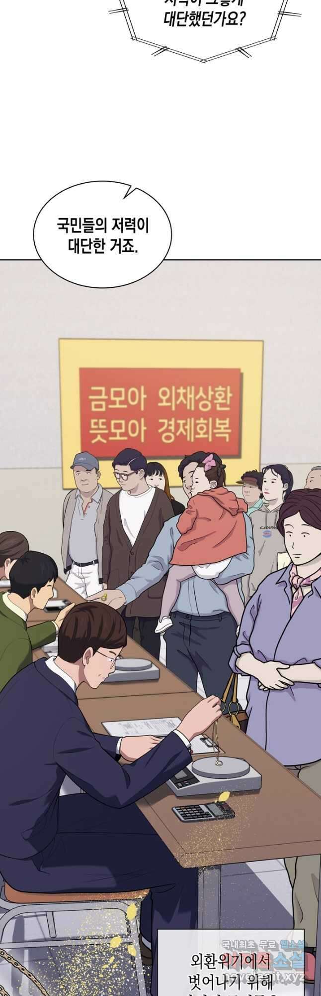회귀 경찰의 리셋 라이프 24화 10