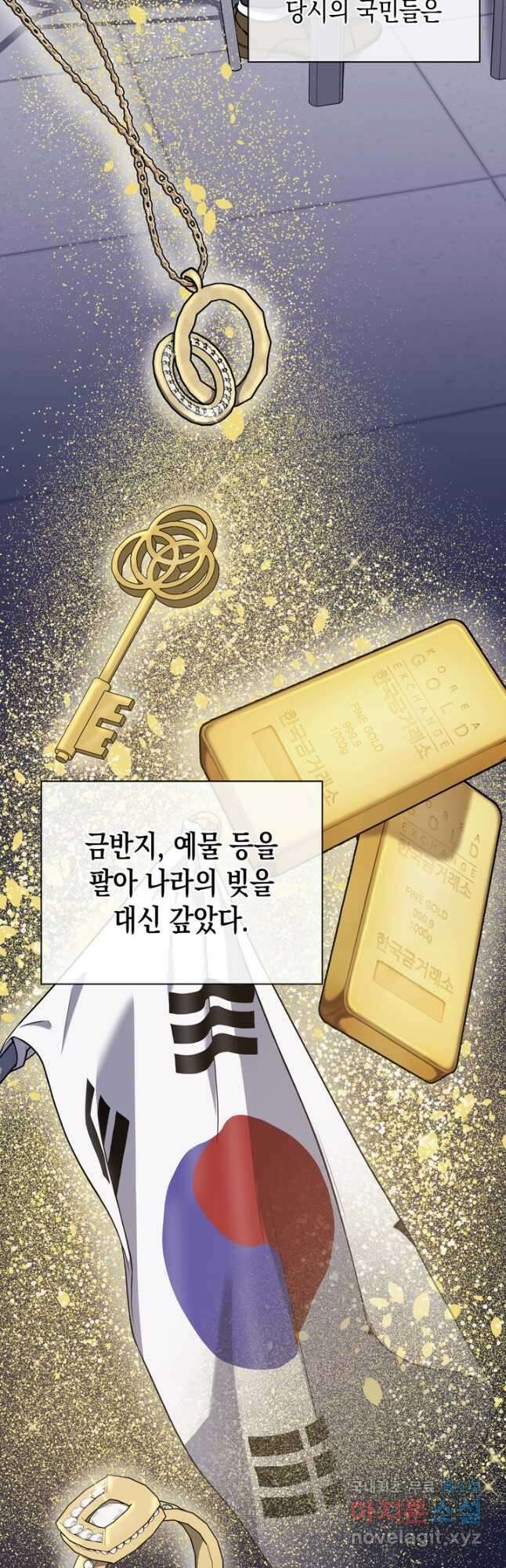 회귀 경찰의 리셋 라이프 24화 11