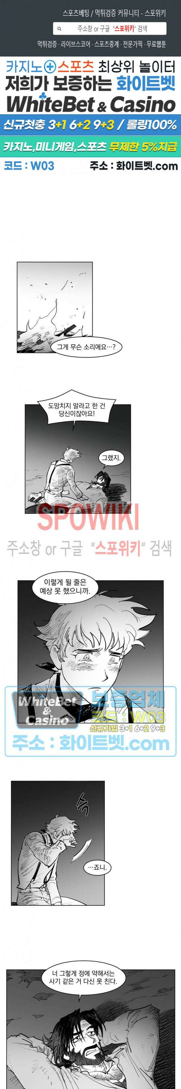 데드 오어 어라이브 22화 1