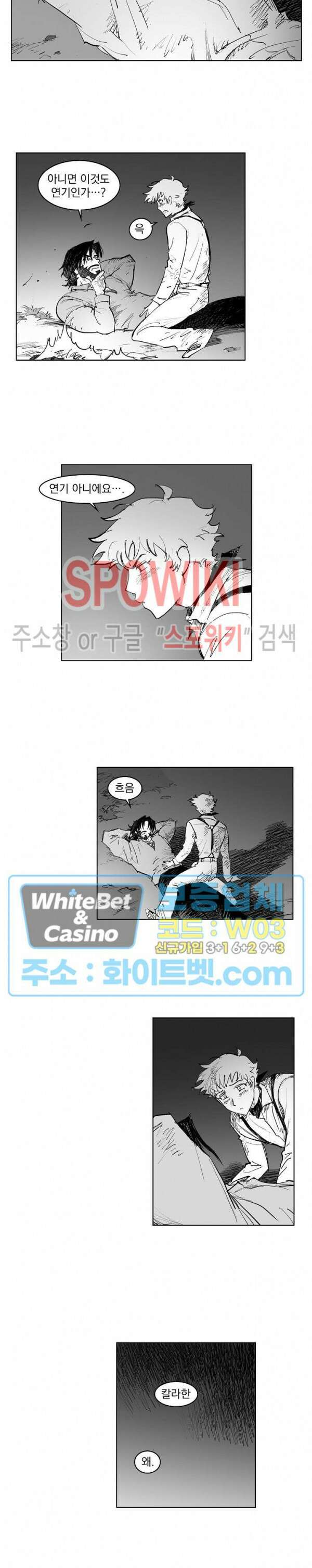 데드 오어 어라이브 22화 2