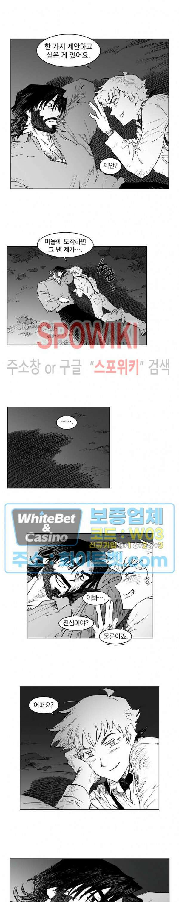 데드 오어 어라이브 22화 3
