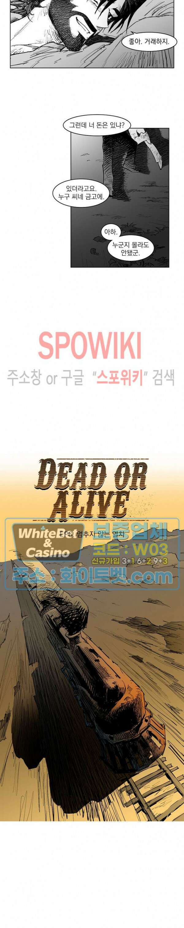 데드 오어 어라이브 22화 4