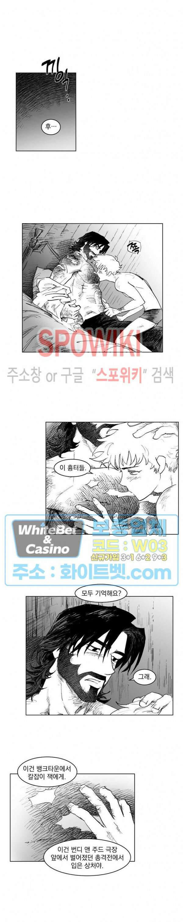데드 오어 어라이브 22화 5