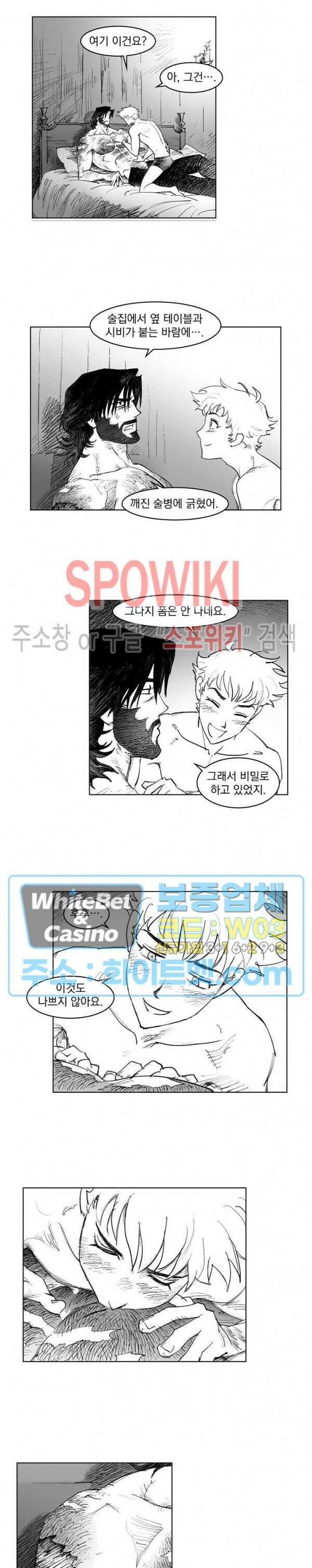 데드 오어 어라이브 22화 6