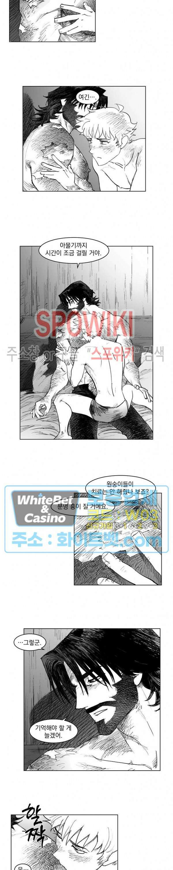 데드 오어 어라이브 22화 7
