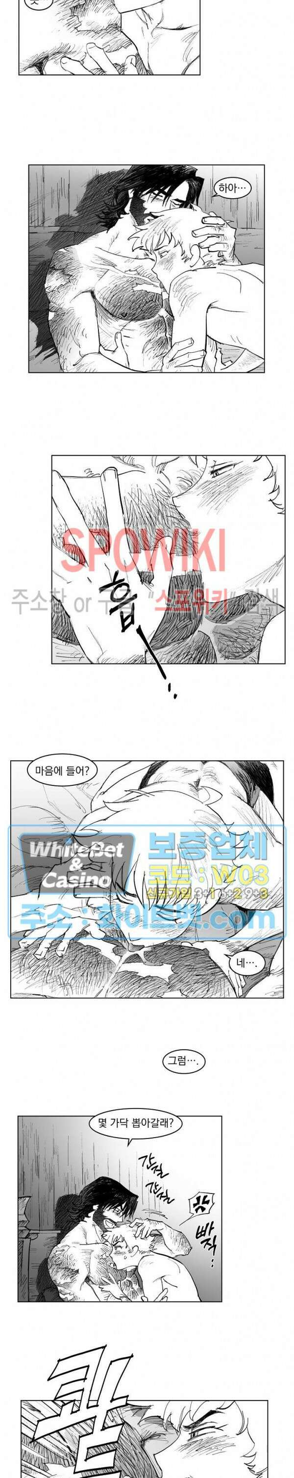 데드 오어 어라이브 22화 8