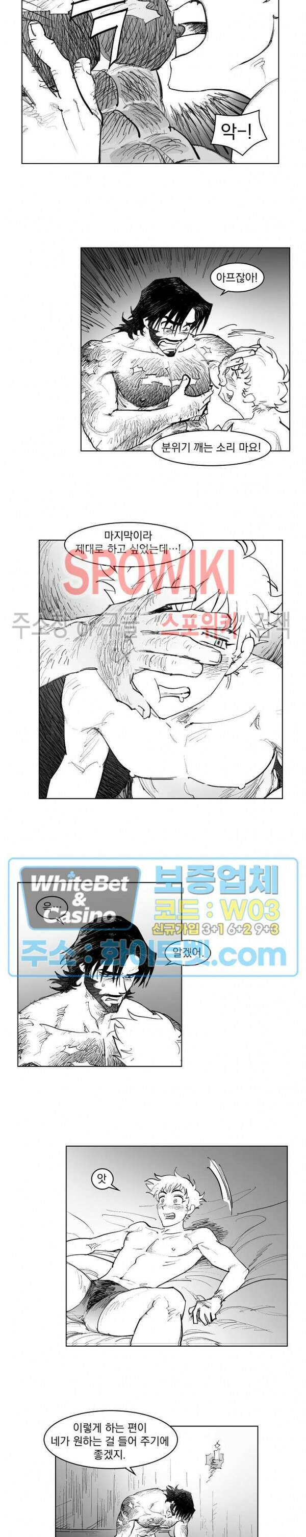 데드 오어 어라이브 22화 9