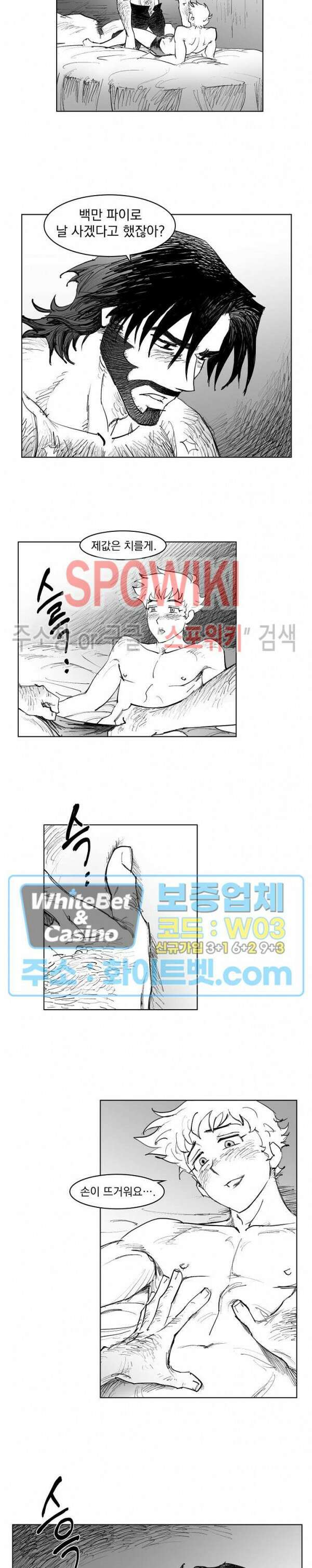 데드 오어 어라이브 22화 10
