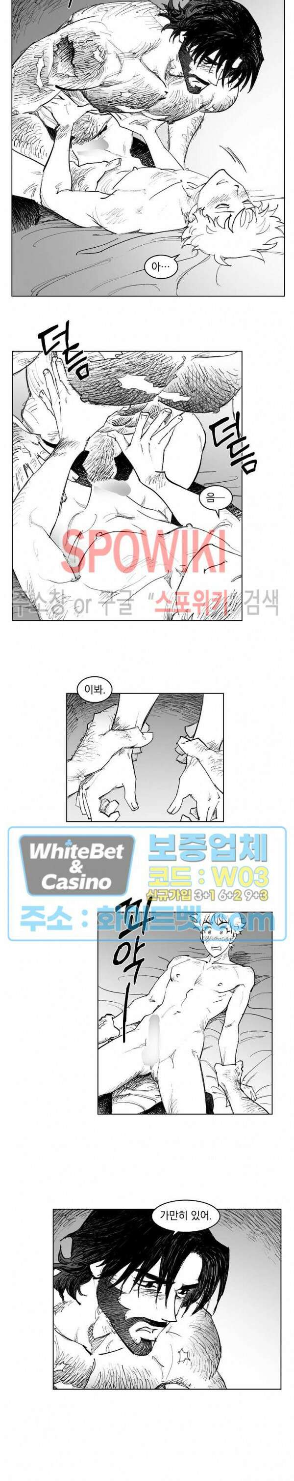 데드 오어 어라이브 22화 11