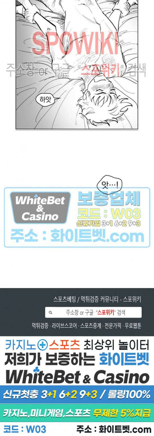데드 오어 어라이브 22화 14