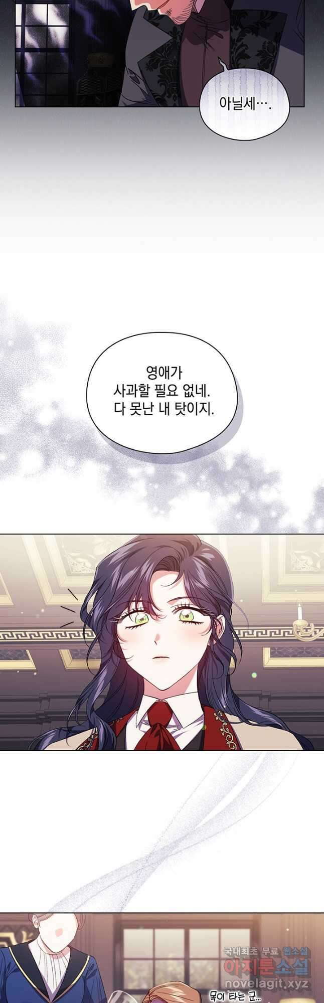 쌍둥이 언니는 믿지 않아요 27화 4