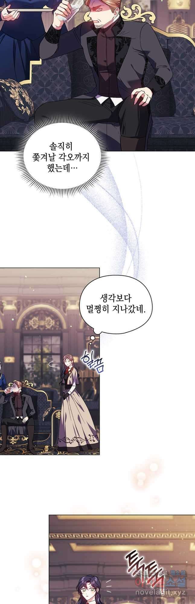 쌍둥이 언니는 믿지 않아요 27화 5