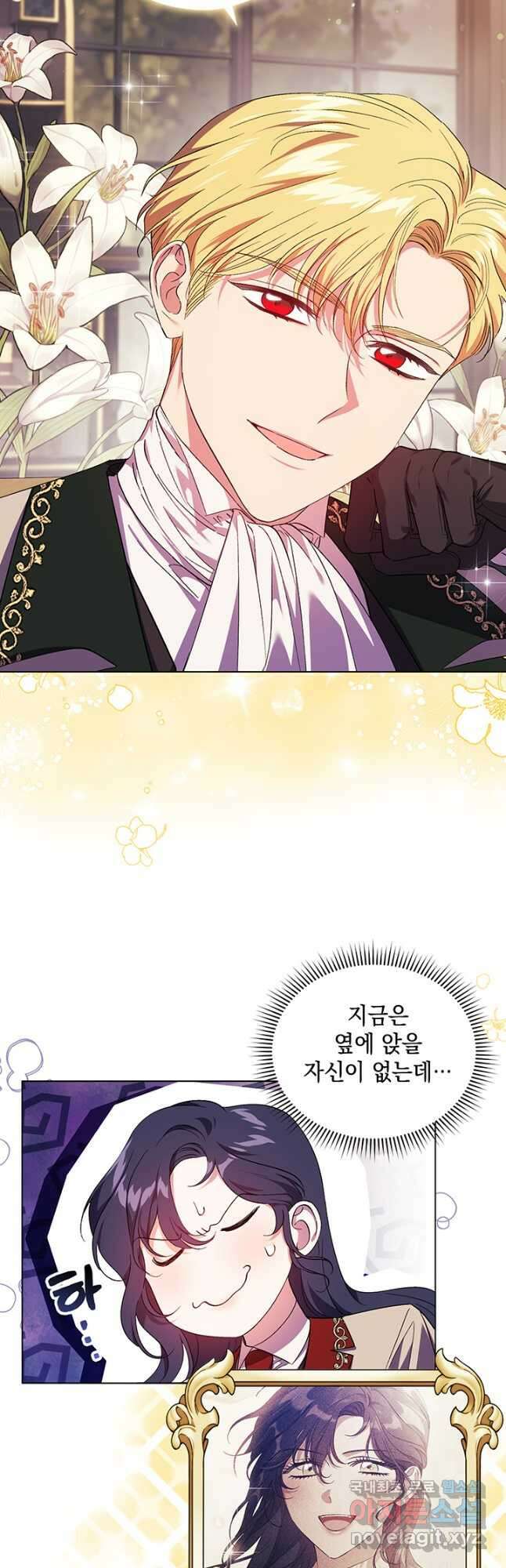 쌍둥이 언니는 믿지 않아요 27화 7