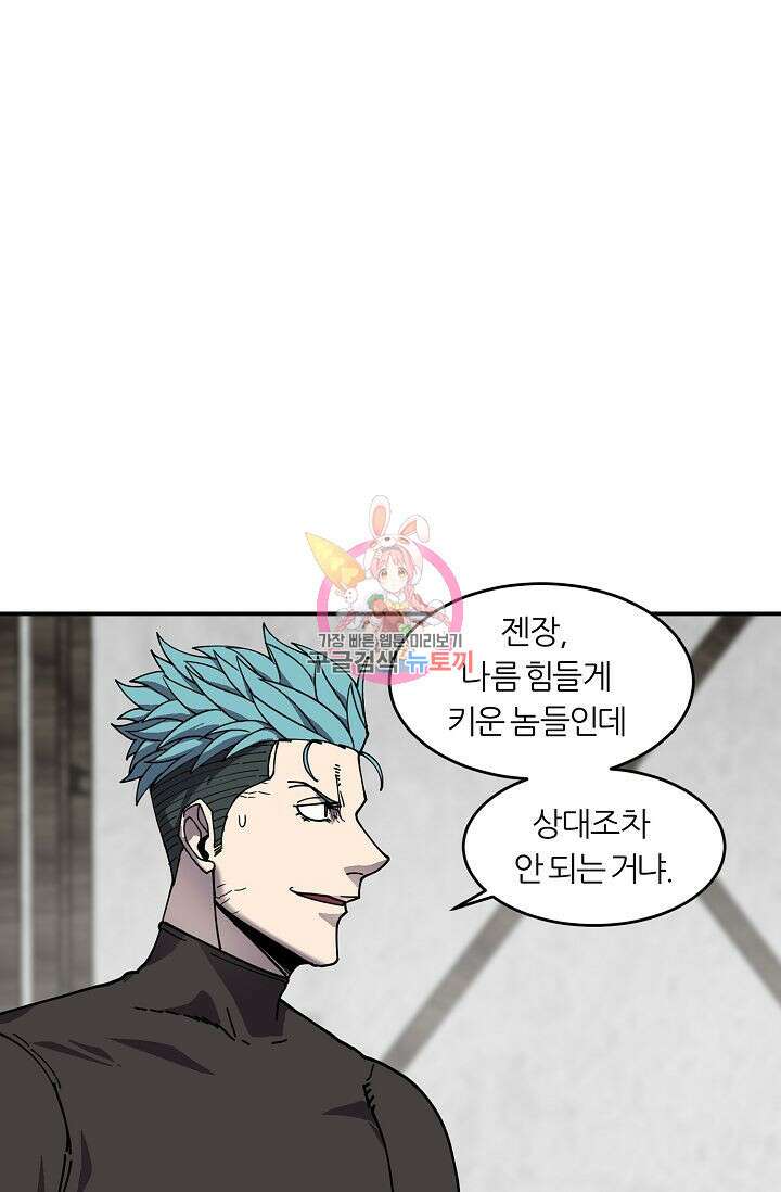 샤먼 시즌2 27화 1