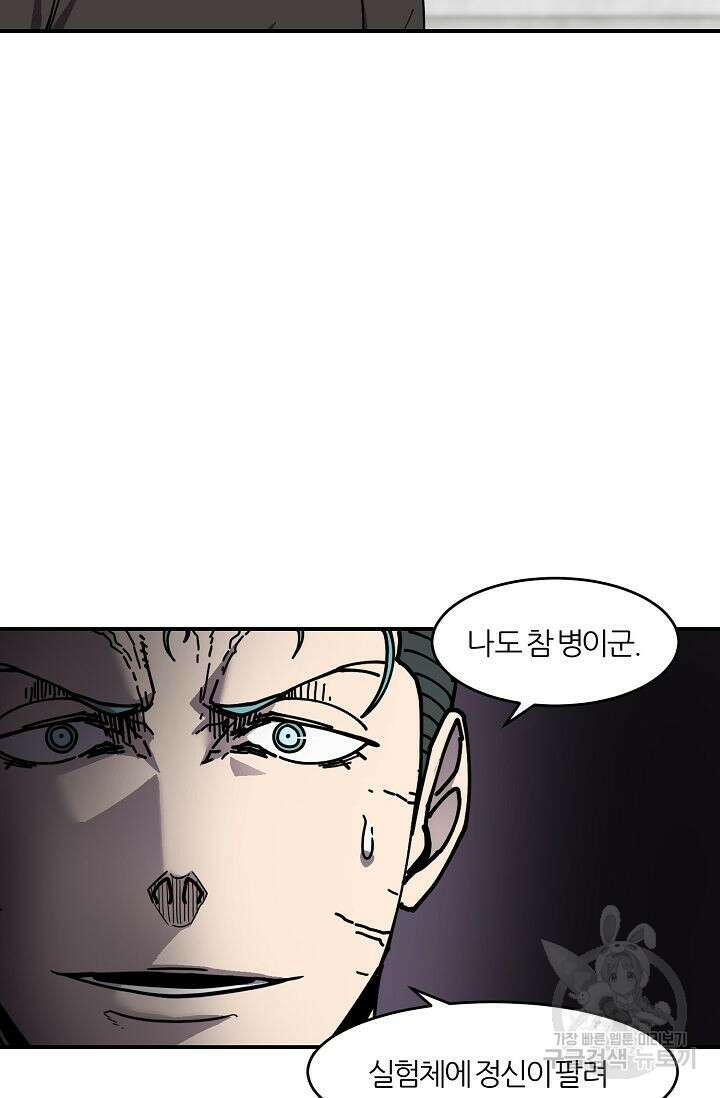 샤먼 시즌2 27화 2