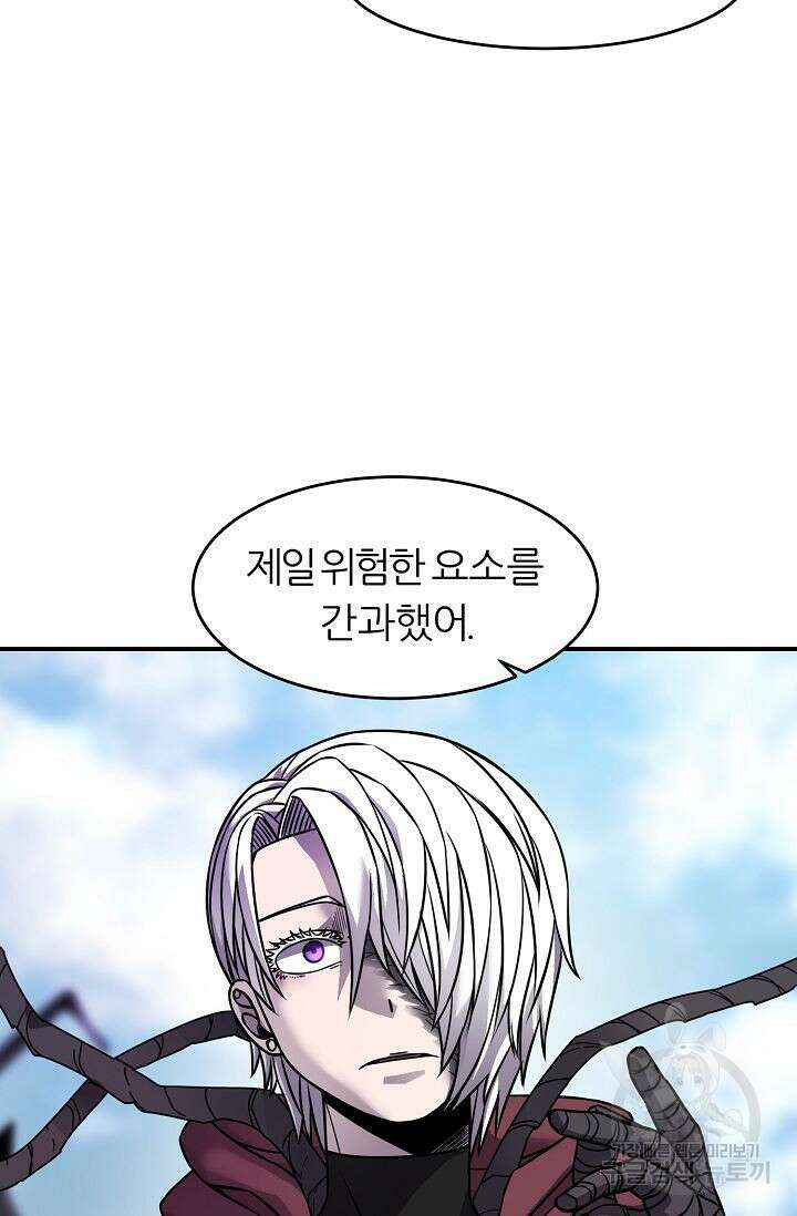 샤먼 시즌2 27화 3