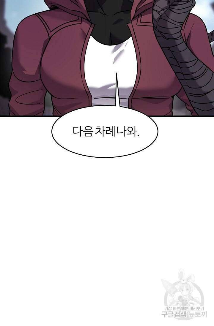 샤먼 시즌2 27화 4