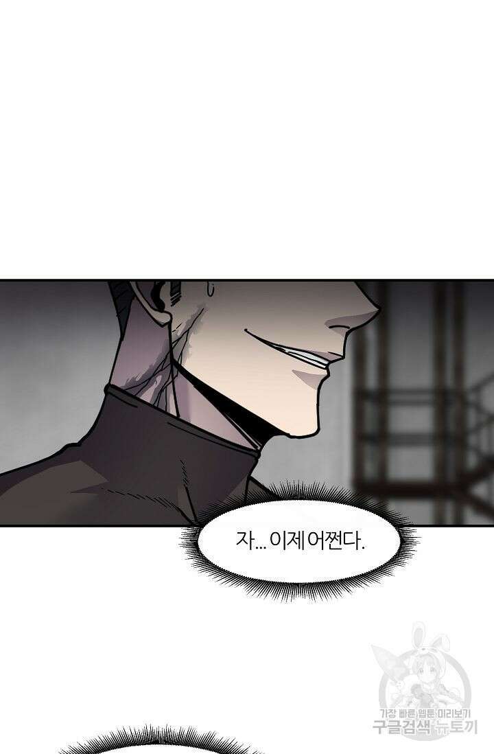 샤먼 시즌2 27화 8