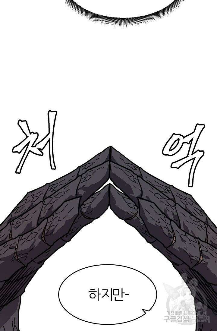 샤먼 시즌2 27화 10