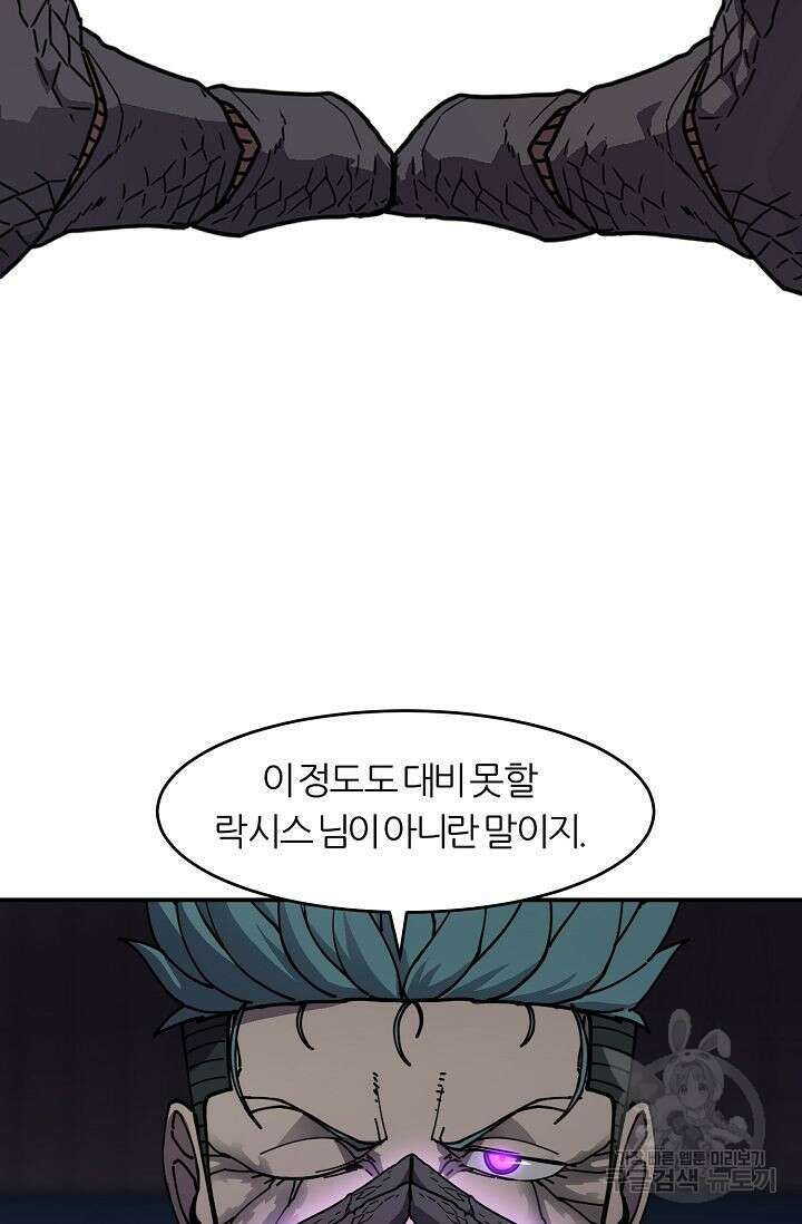 샤먼 시즌2 27화 11