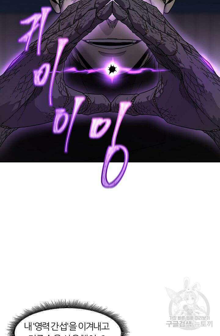 샤먼 시즌2 27화 12