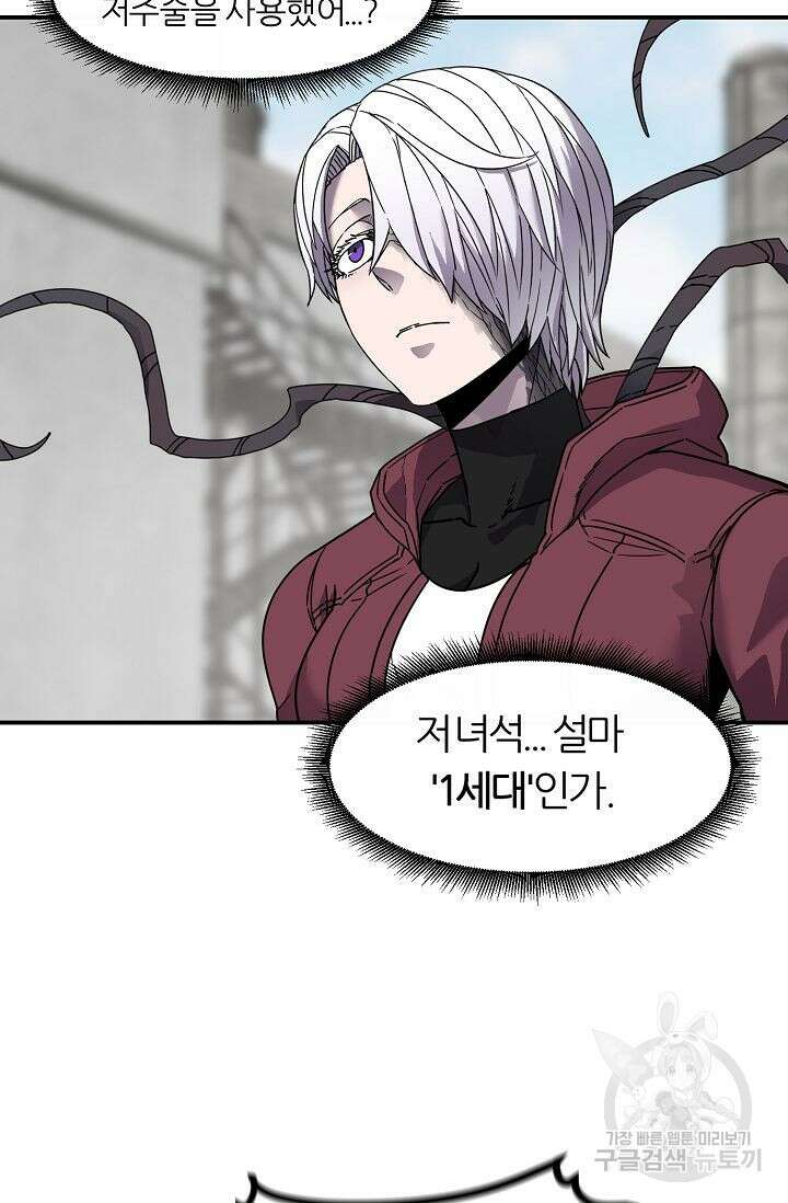 샤먼 시즌2 27화 13