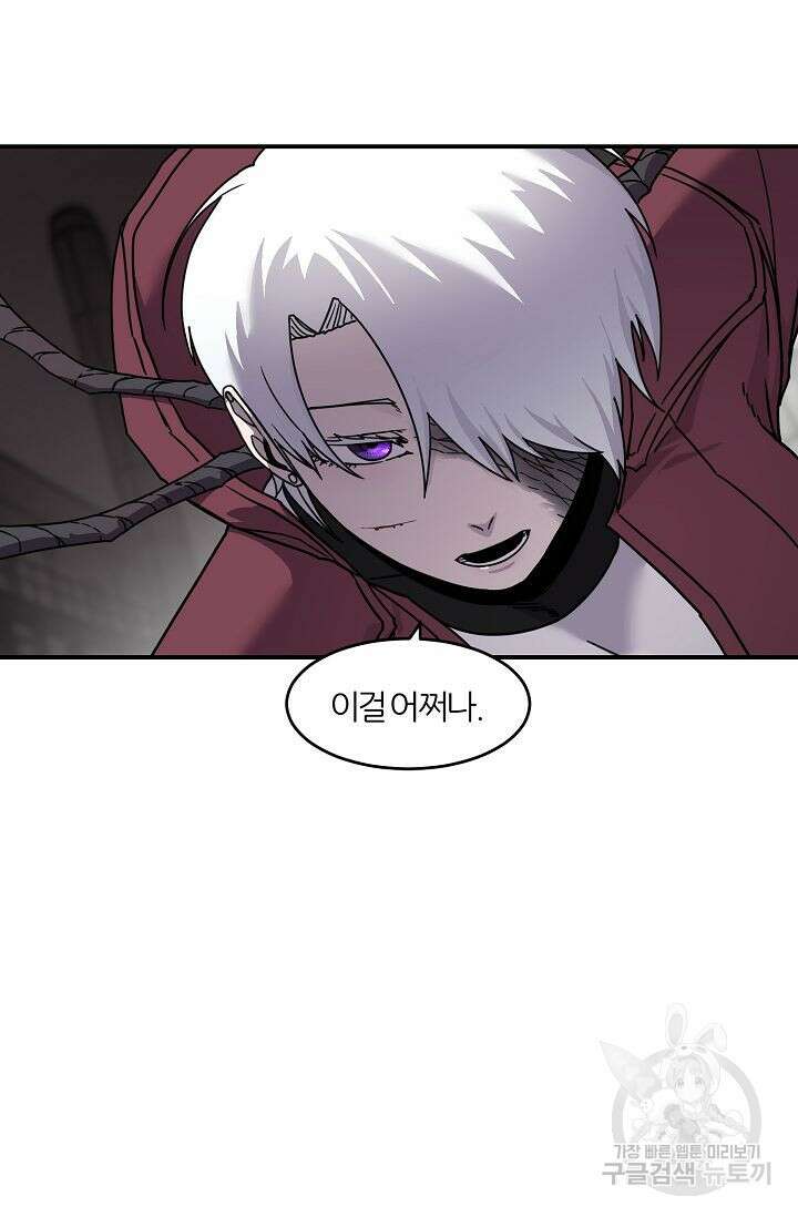 샤먼 시즌2 27화 22