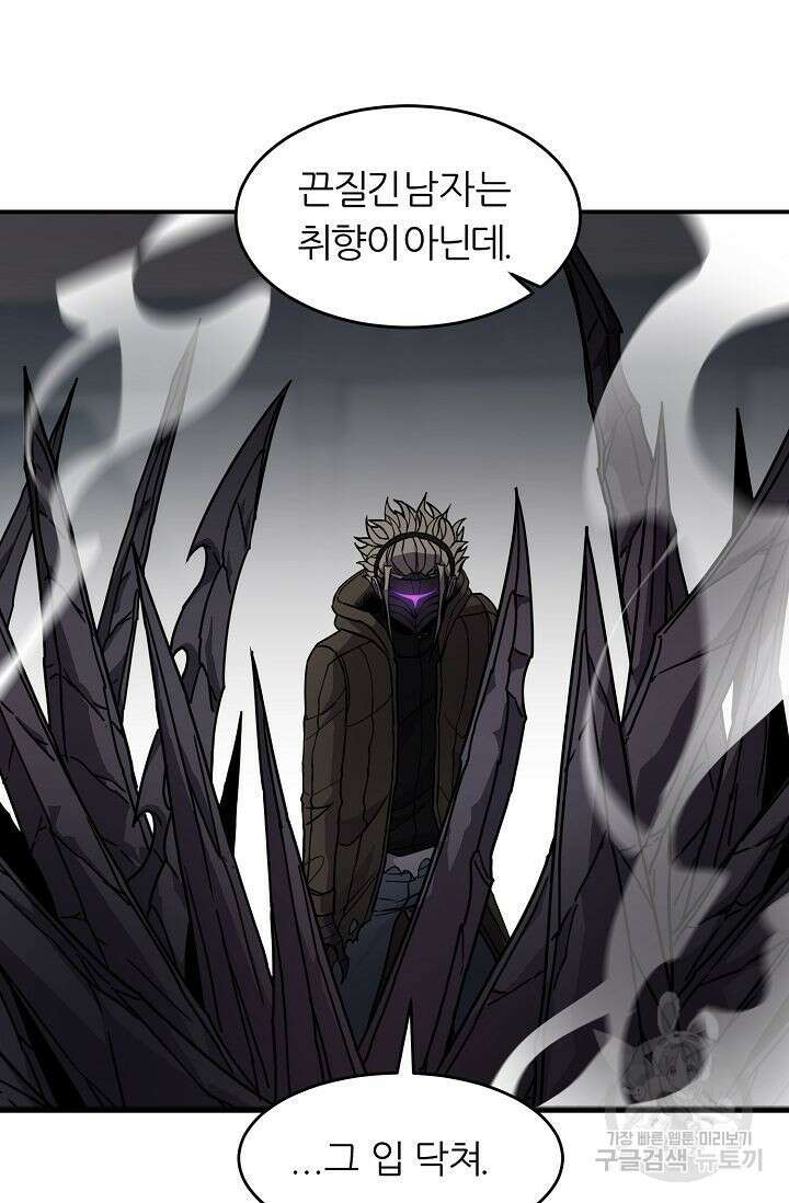 샤먼 시즌2 27화 23
